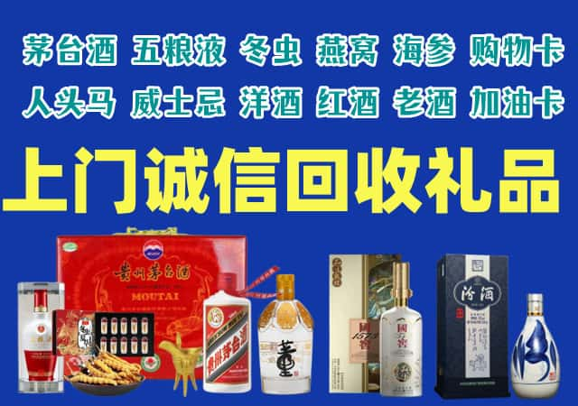 高唐县烟酒回收店